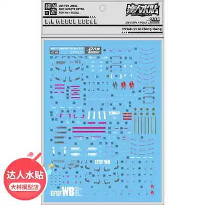UC13 DL] Stalin MG 1 100 RX-78 2 0 3 0 progenitor dedicated water paste