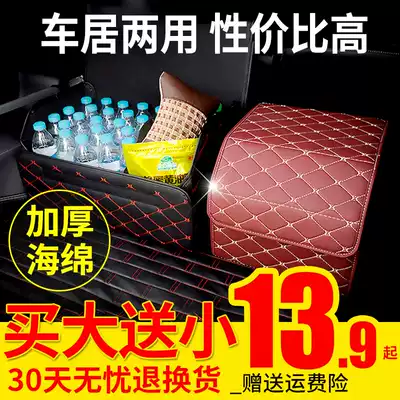 Car trunk storage box multifunctional foldable leather storage box car storage box car interior finishing box