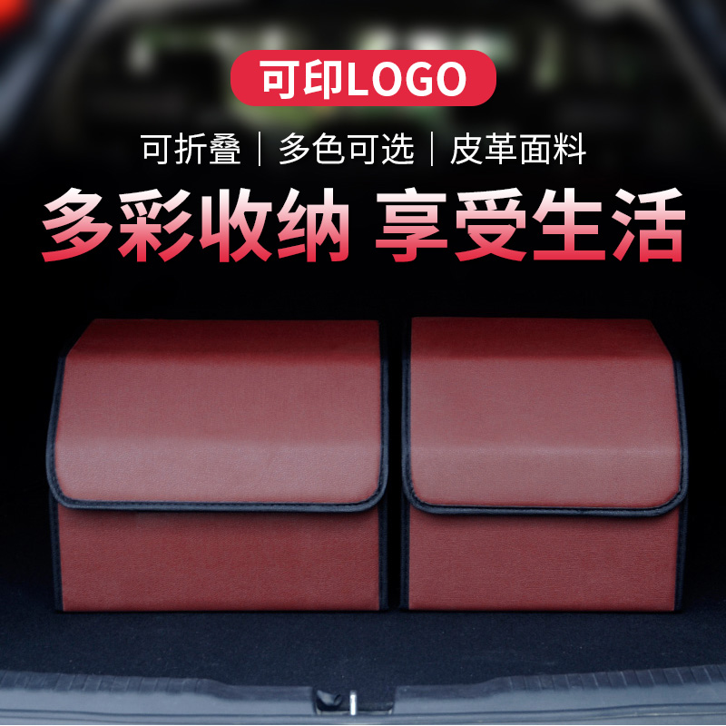 New car trunk storage box car storage box car upper storage box finishing box solid color can print logo