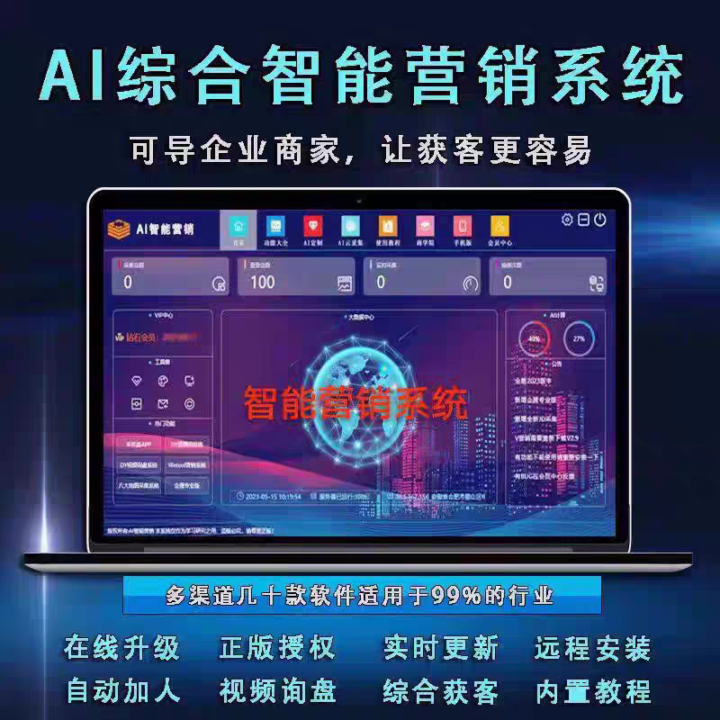 Big Data Ai Intelligent Precision Marketing System Industry Data Collection and Customer Acquisition Rpa Automatic Friend Addition Software Big Data Ai Intelligent Precision Marketing System Industry Data Collection and Customer Acquisition Rpa Automatic Friend Addition Software