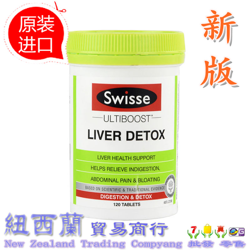 Australian Swissé Sweepic Liver Nursing Thistle Paver Liver Piece Overtime Stay Up The Night Decanting of Wine Tablets 120 tablets-Taobao