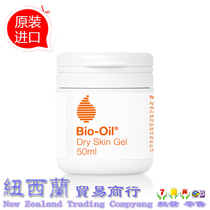 Bio oil Bai Luo oil gel cream high moisturizing gel powder freeze-dried cracked moisturizing body milk moisturizing body milk