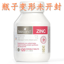 Damaged Australian bio island childrens milk calcium zinc chewable tablets 120 baby baby bear zinc tablets