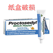 Damaged Australian Proctosedyl cream meat balls inside and outside men and women gel adult pregnant women available 30g