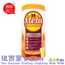 Zhang Shaohan Australian Metamucil Meidasch Fiber Powder meta Dietary Cellulose 114 times Orange flavor 30 times