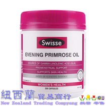 Australia imported swisse evening primrose oil Soft Capsule 200 capsules regulate female endocrine health care maintenance ovary