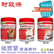 Aussie Fat blaster satiated meal shakes 430g chocolate vanilla HK