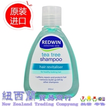 Australian shampoo male Lady redwin tea tree degreasing deep clean without silicone oil