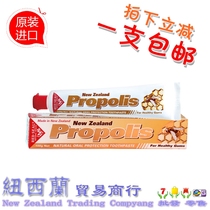 New Zealand Red Seal Red Seal brand natural propolis natural herbal toothpaste