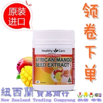 Australian Healthy Care mango seed essence 60 Healthy weight loss control diet Zheng Daoyan