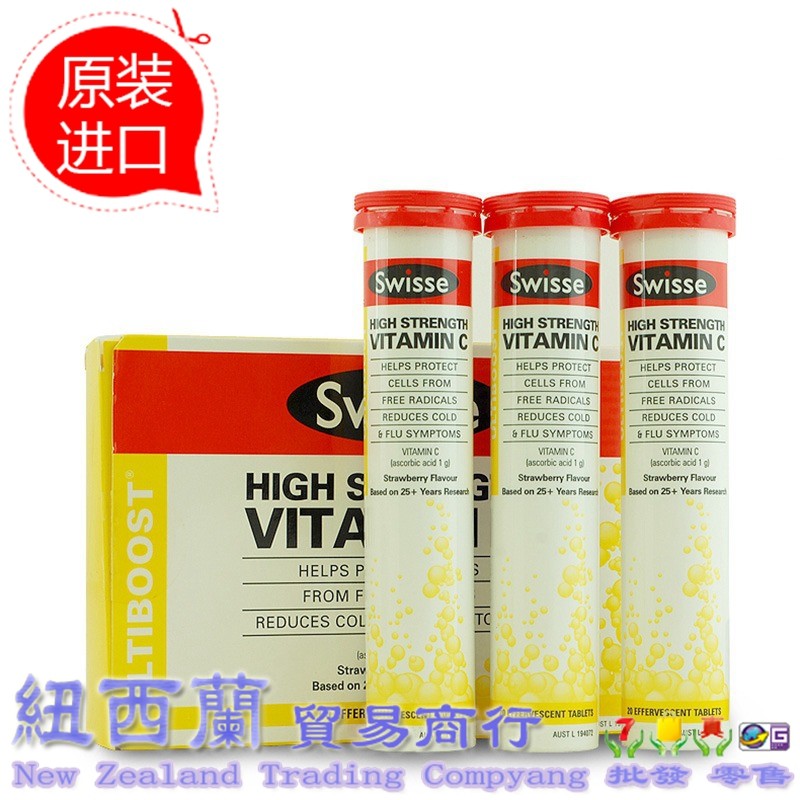 Australia (recommended by Reba) Swisse VC effervescent tablets natural vc high concentration 20 tablets