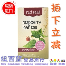 Australia New Zealand red Seal red Seal brand Raspberry Tea Raspberry Tea
