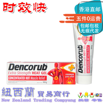 Australian Dencorub Joint Cream Joint Cream to soothe joint pain repair muscle mint flavor 100g HK