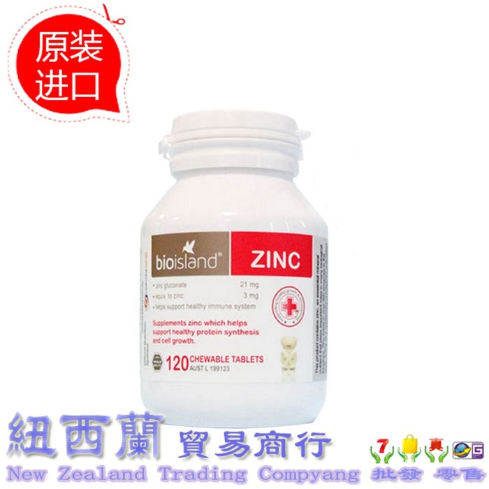 Australian BIO ISLAND ZINC infant baby child zinc flake Zinc Flake small Bear chewable tablets 120 grains