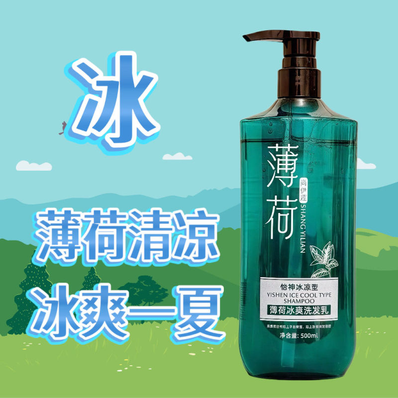 Shangyilian Cool Fluffy Balanced Oil Anti-Dandruff Refreshing Cool Whole Summer Authentic Mint Shampoo