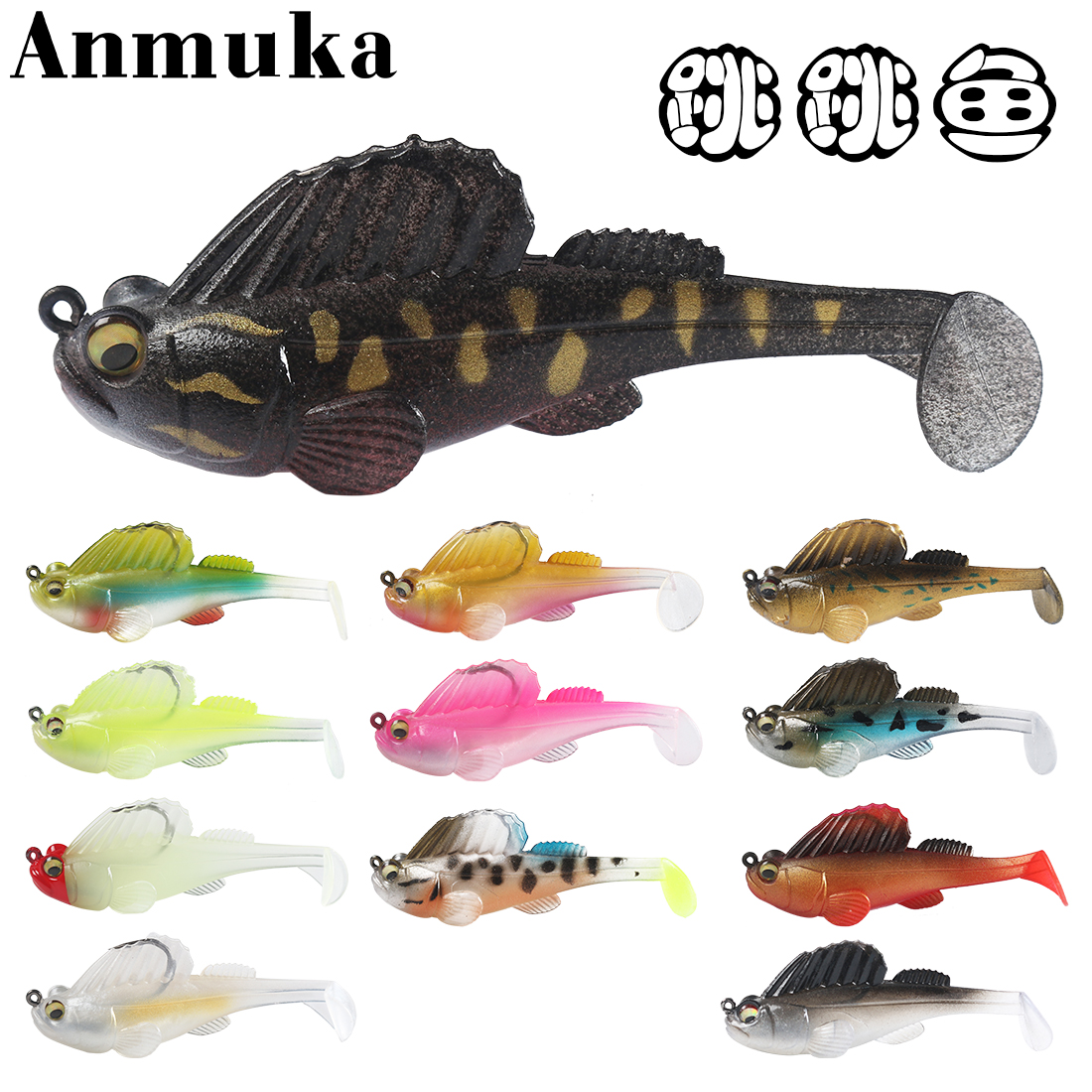 Jumping fish mudskipper Luya soft bait T tail package lead catfish mandarin fish black fish sea bass freshwater sea fishing fake bait universal