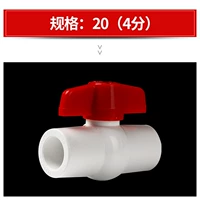 20 (4 балла) шаровой клапан