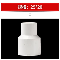 25*20 Прямой диаметр прямой