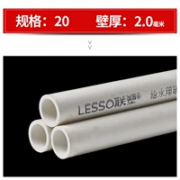 20 (4 балла) Толщина стенки трубки 2,0 мм/метр