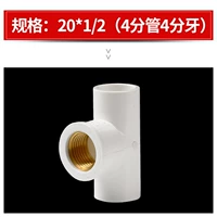 20*4 балла (1/2) внутренний шелк три соединения