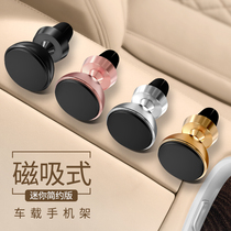 Car mobile phone holder magnetic multi-function suction cup type air outlet Car creative bracket Universal car support navigation