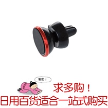Car magnetic magnet magnet sedan car with mobile phone navigation phone in the vent