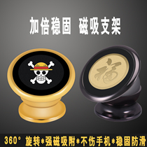 Car mobile phone holder suction type magnetic air outlet snap-on multifunctional creative car rotary magnetic magnet