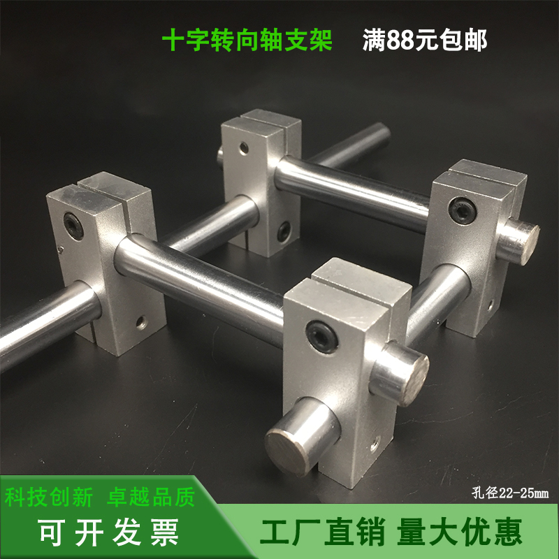 Cross steering shaft bracket strut fixed clip double hole plated chrome stick connector light lever support aluminium fixing clip 22