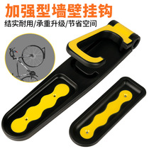 Bicycle rack household wall hook wall rack indoor parking trailer rack mountain bike bicycle wall rack