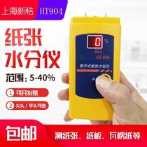 HT-904 digital paper moisture meter moisture meter cardboard corrugated box moisture detector paper moisture meter