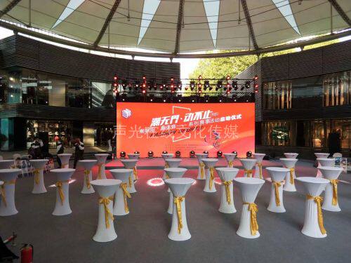 Event Conference Performance Company Annual Conference Launch Site Placement of lamp Light Acoustics Build Beam Lamp dyeing lamps