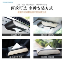 Car supplies Daquan high-grade decorative car tissue box Creative car car paper box car tissue cover for women