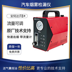 Automobile Smoke Leak Detector Leak Detector Leak Fault Detector Car Leak Detection Fault Diagnosis Instrument