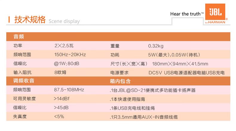 JBL SD-21 ông già loa ngoài trời máy nghe nhạc cầm tay ngoài trời Thẻ Walkman FM âm thanh màn hình U - Trình phát TV thông minh cục phát wifi xiaomi