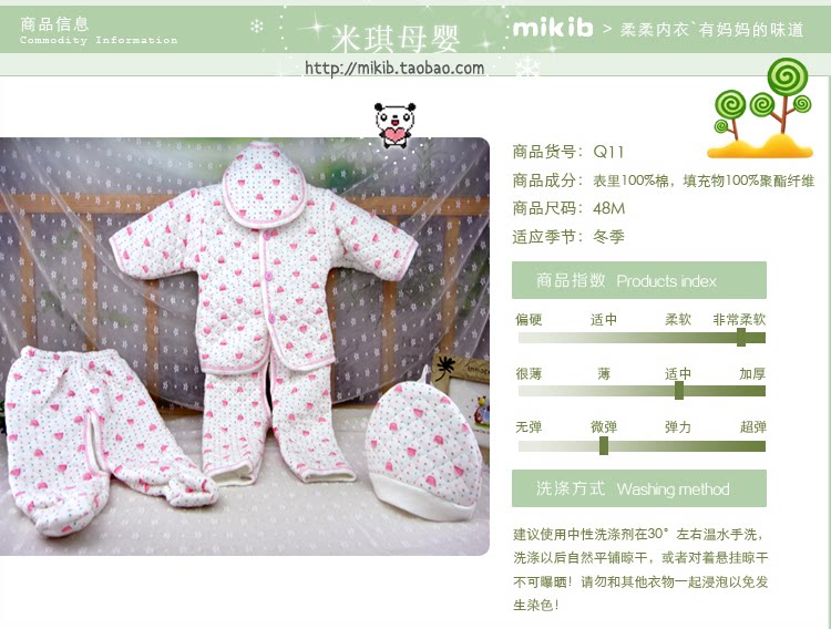 Coffret cadeau pour bébé - Vêtements + Fournitures - Ref 1963170 Image 10