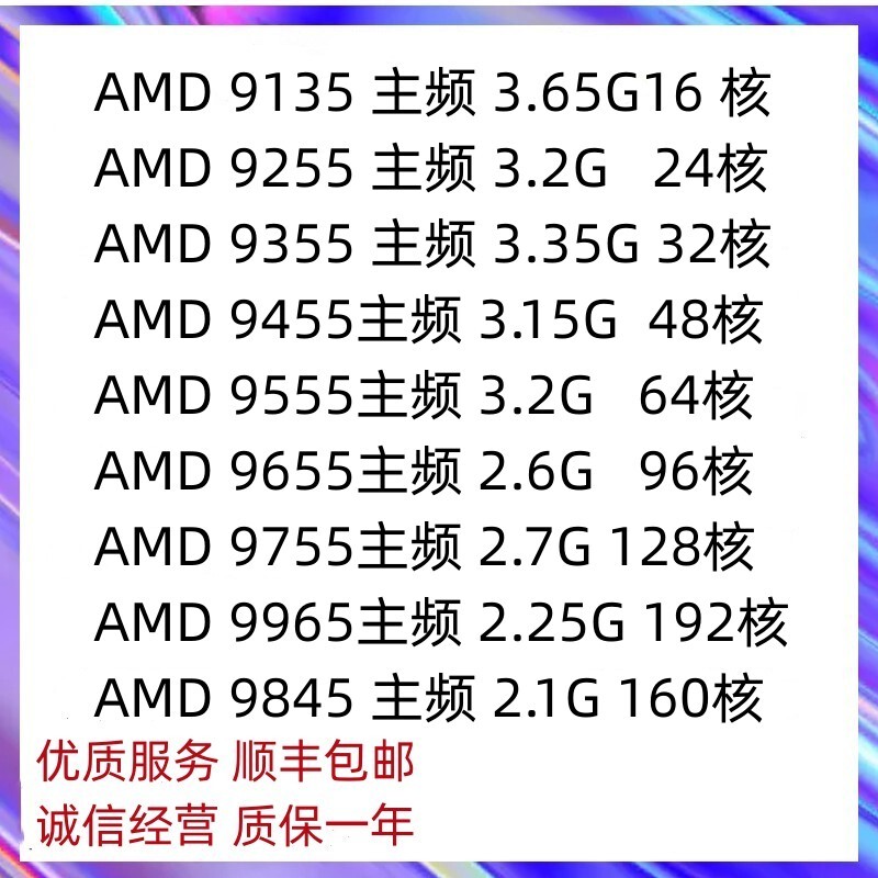 Amd Epyc9135 9255 9355 9455 9555 9655 9755 9965 9B45 9565