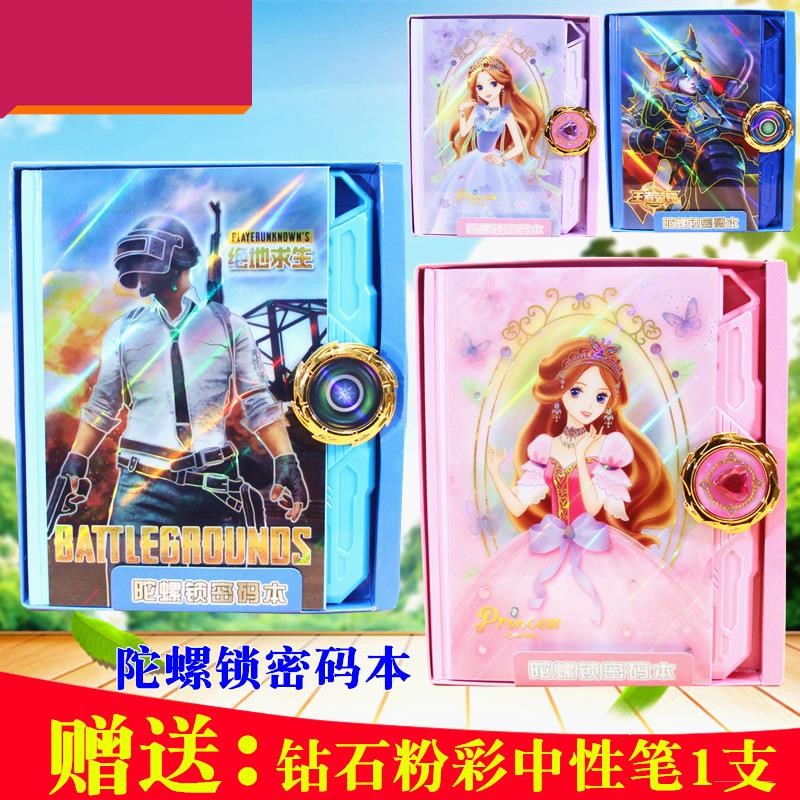 Laser gyro cipher book Chinese style gift box Children's notebook code lock work small number with lock male