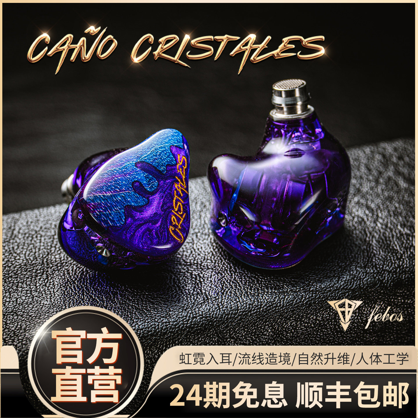 Hisenior Cano Cristales 2DD+8BA高品质有线HiFi入耳式耳机耳返评价
