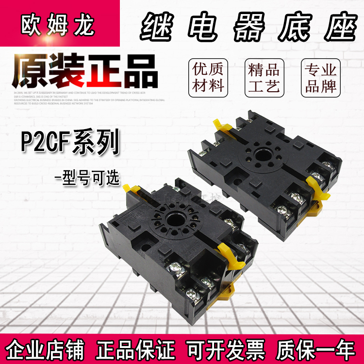 MRONON TIMELAPSE RELAY P2CF-08 P2CF-08 P2CF-11-E P2CF-11 P2CF-11 SPECIAL BASE