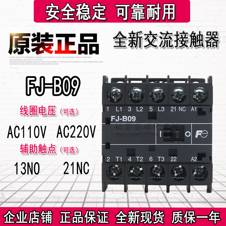 Original Fuji Fe elevator AC contactor FJ-B09 AC220V AC110V DC FJ-B12