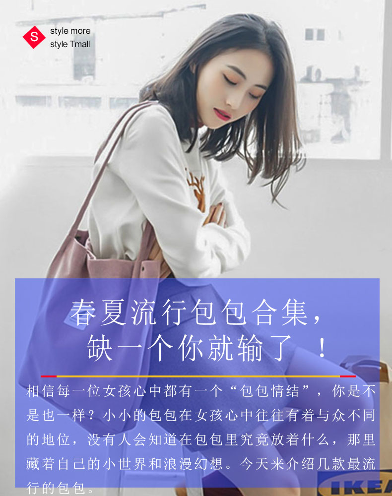 春夏流行包包合集,缺一个你就输了 !
