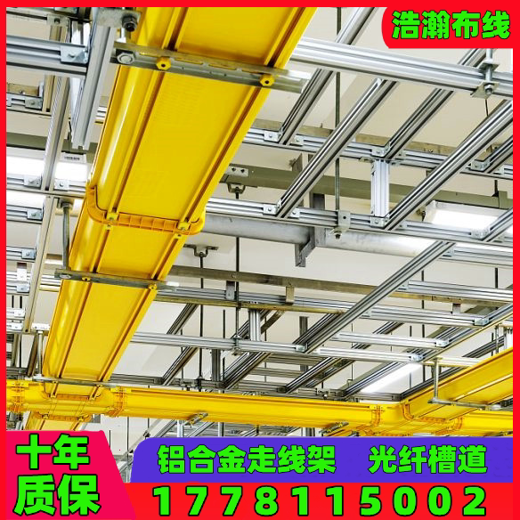 Aluminum Alloy Cable Tray Communication Equipment Room Cable Ladder Bridge Integrated Wiring Weak Current Pigtail Slot Optical Fiber Channel