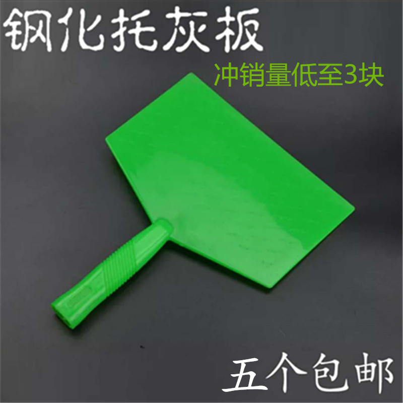 Thickened plastic tempered trowel tray plaster masonry tool plastering sandboard sandboard washboard plaster plastering plastering plastering plastering