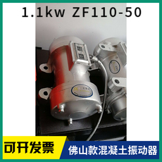 Бетононасос 虎雀款zf110-50附着式混凝土平板震动器1.1kw三相380v振动器