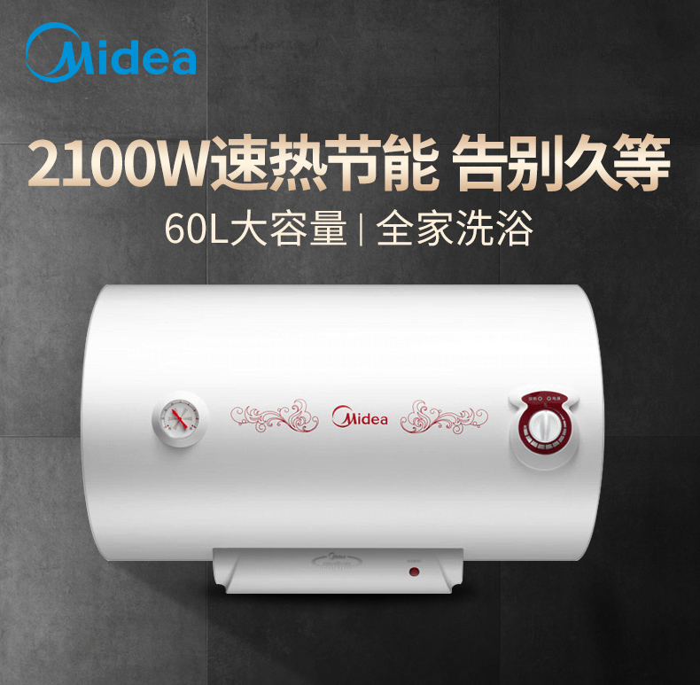máy tắm nước nóng lạnh Midea / Midea F60-21WA1 Máy nước nóng điện 60 lít phòng tắm gia đình treo tường tốc độ lưu trữ nhiệt loại tắm nóng lạnh ariston
