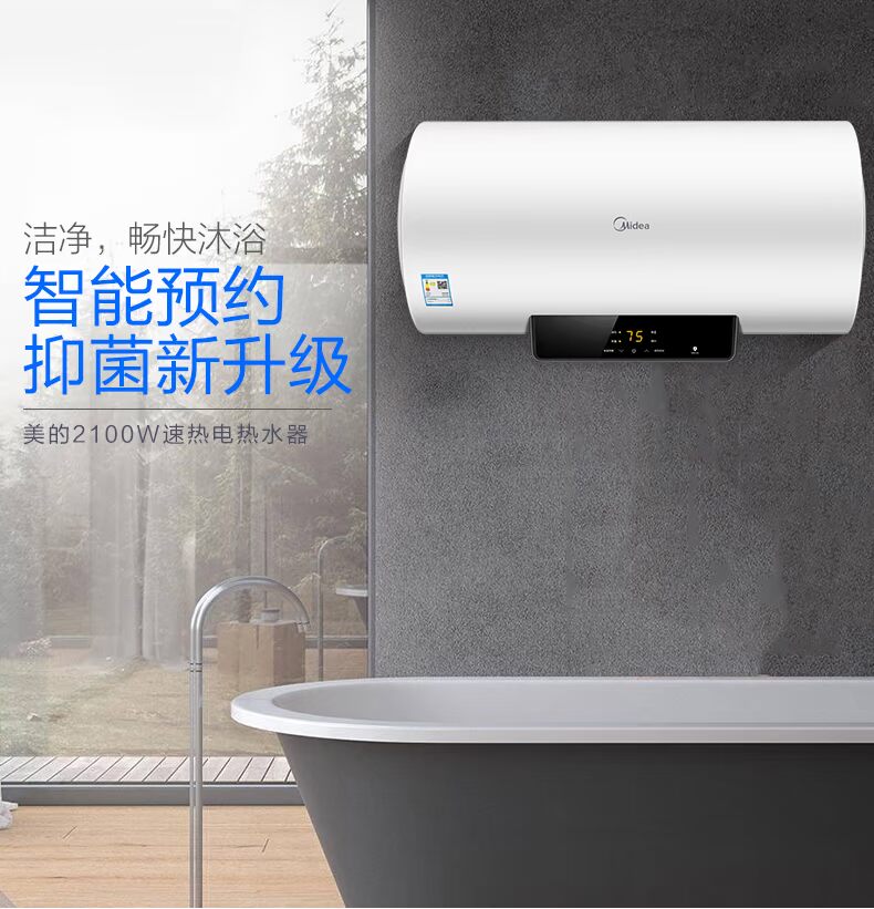 máy nước nóng trực tiếp Máy nước nóng Midea / Midea F5021-X1 (S) ba phòng tắm gia đình tiết kiệm năng lượng 50 lít bình nongs lạnh