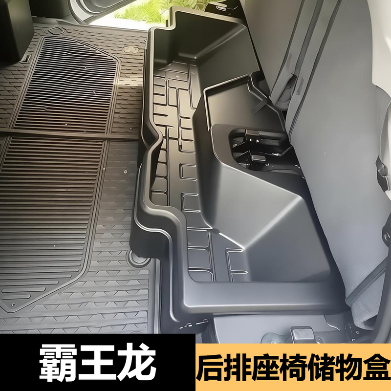Suitable for Dodge Ram Trx Rear Seat Storage Box Rhino Rho Modification Accessories Storage Box Organizer