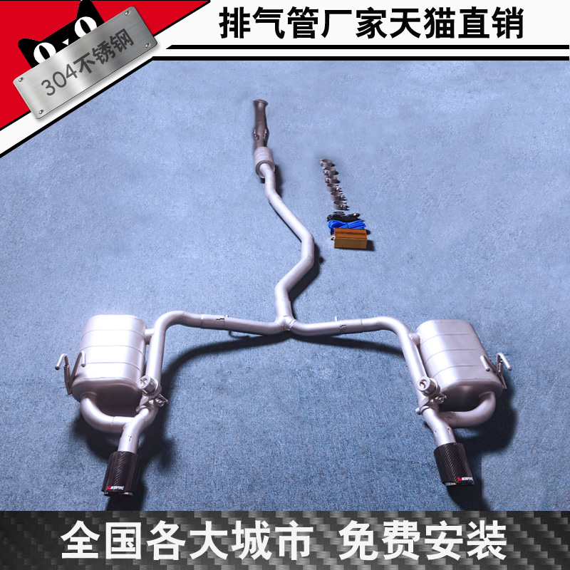 Suitable for the Shidai Domain Yaakaku Platinum Wise Odyssey Song Poetry Figure Retrofit Mid-Section Tuning Valve Exhaust Pipe