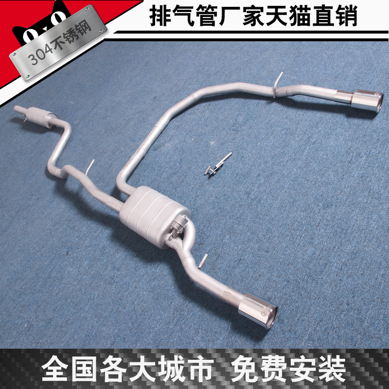 Suitable for Fosboro Polo Bao Rangya Santana Golf 4 modified exhaust pipe sports car sound