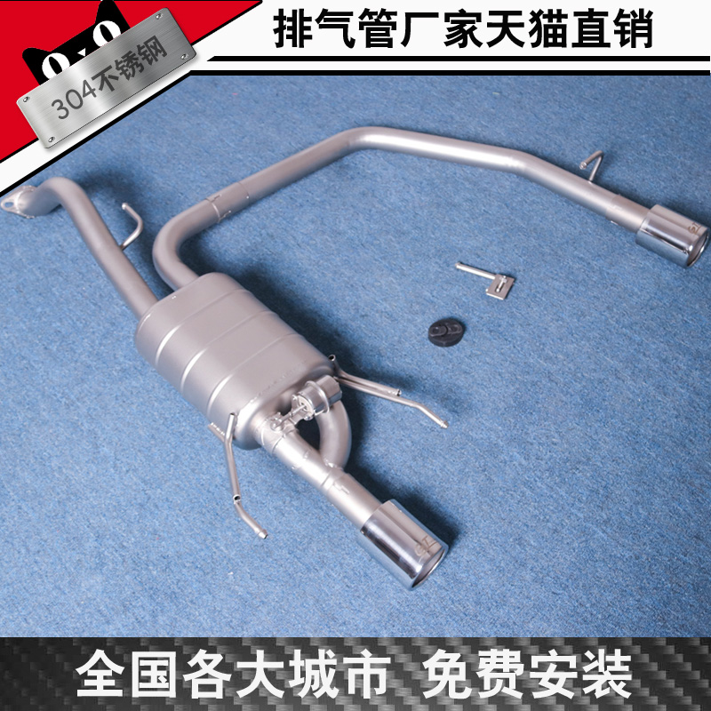 Suitable for Baojun 310 510 560 630 730 modified exhaust pipe tail section remote control tuning valve exhaust